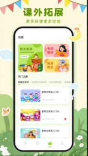 英語課堂最新版app截圖3