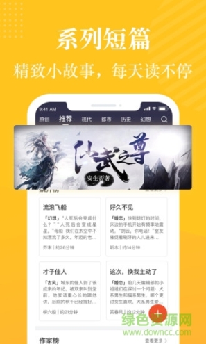 奇墨小說app截圖3