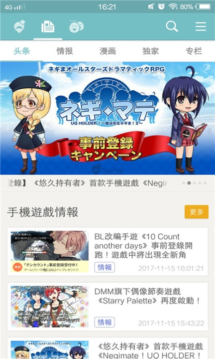 QooApp最新版2023截圖0