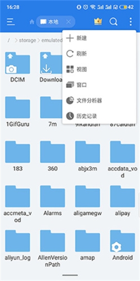 es文件瀏覽器舊版截圖0