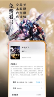 筆趣閣綠色純凈版2023截圖2