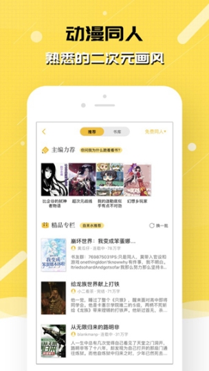 刺猬貓閱讀app暢讀版截圖0