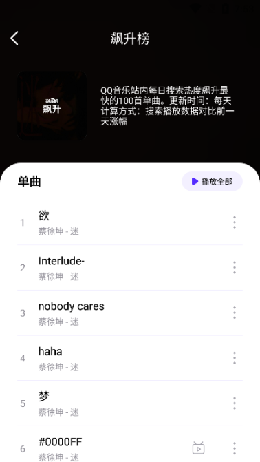 音樂(lè)世界APP最新版免費(fèi)2023截圖0