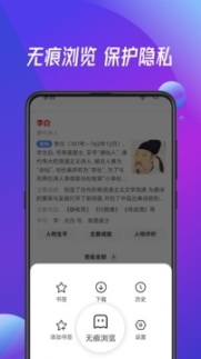 萬能瀏覽器app截圖2