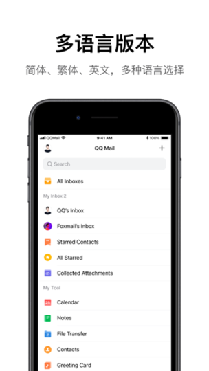 QQ郵箱正版截圖1