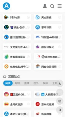 愛達(dá)雜貨鋪app正版安卓版截圖1