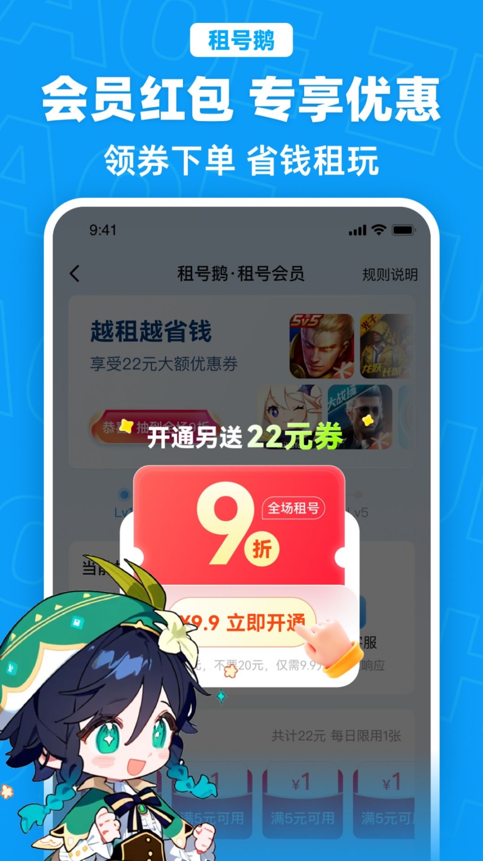 租號鵝app最新版截圖0