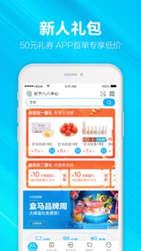 盒馬app最新版截圖0