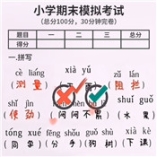 火眼來(lái)找茬