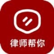 律師幫你app最新版v1.0.1