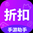 折扣手游助手app下載官方版v1.3.1