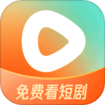 紅果免費短劇app