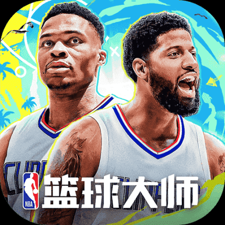 NBA籃球大師