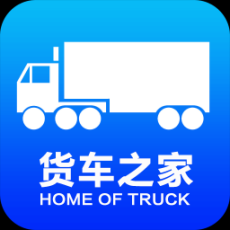 貨車之家app