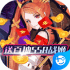 異次元主公送百抽SSR戰(zhàn)姬版 v1.3.7 安卓版