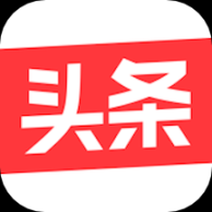 頭條搜索極速版賺錢版 v9.5.4 安卓版