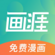 畫(huà)涯app官方版