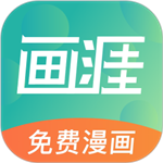 畫涯app