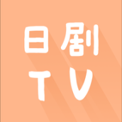 日劇tv