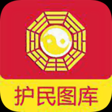 護(hù)民圖庫(kù)app